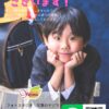 入学フォトキャンペーンのチラシ